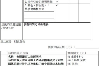 南蓮園池2